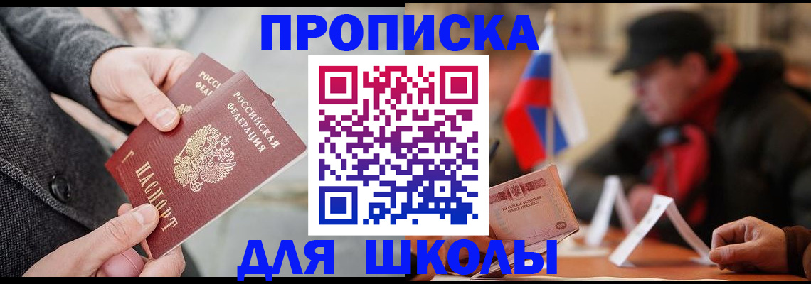 прописка поиск в Спасске-Дальнем