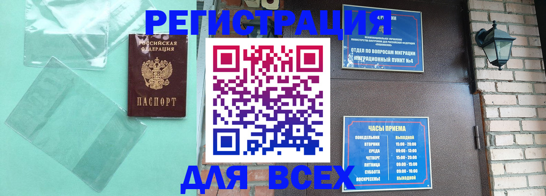 временная прописка в Спасске-Дальнем