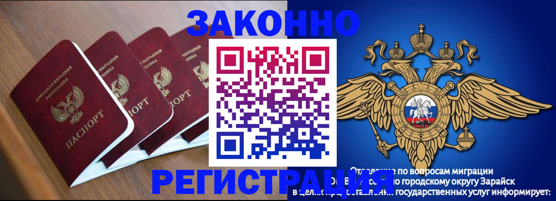 временная регистрация поиск в Спасске-Дальнем