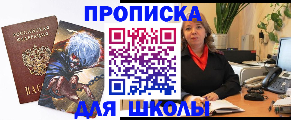 прописка для кредита в Спасске-Дальнем